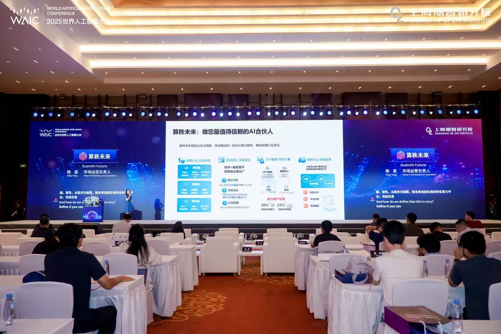 【WAIC重磅开源】万亿参数大模型训练工具MegatronApp亮相！算秩未来联合上海期智研究院发布